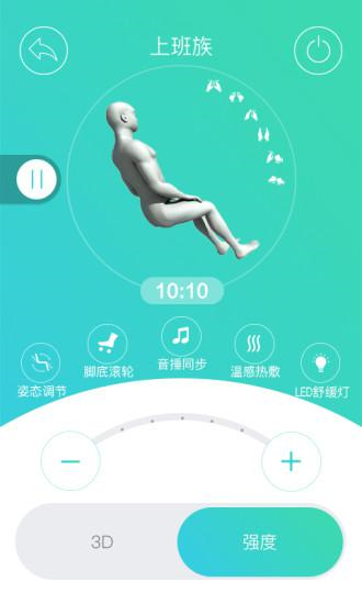 智摩大师手机免费版图2