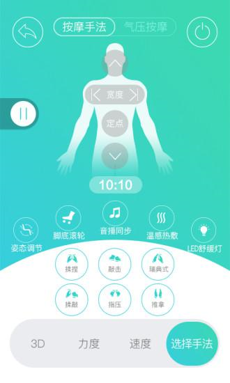 智摩大师手机免费版图4