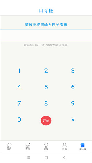 智慧河源安卓直装版