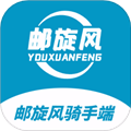 邮旋风配送端手机最新版