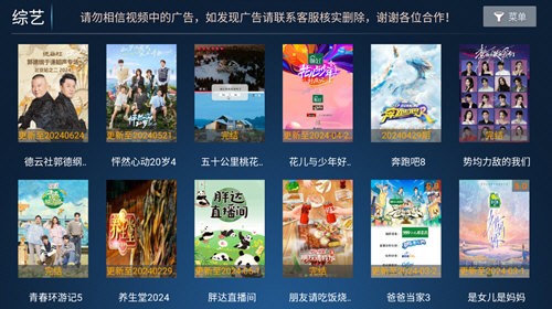 烈焰影视电视盒子直装版图3