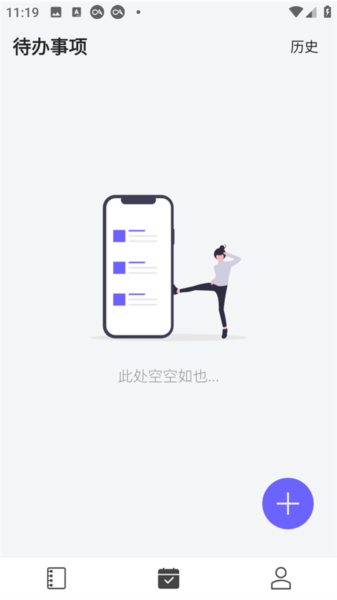 多彩笔记直装版图1