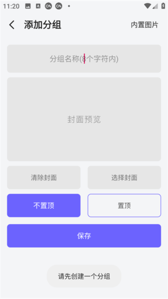 多彩笔记直装版图3