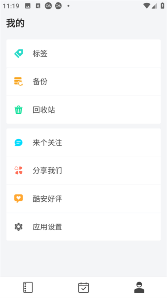 多彩笔记直装版图4