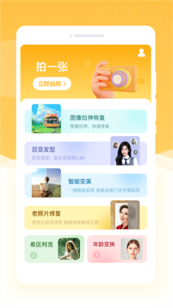 韶光相机无广告版