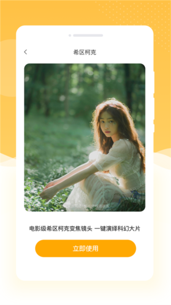 韶光相机无广告版