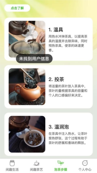 闲趣刷刷手机版
