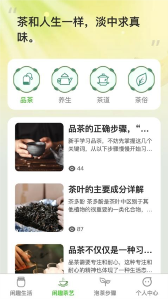 闲趣刷刷手机版