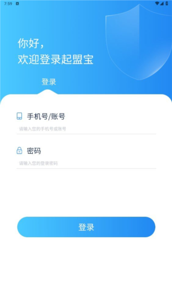 起盟宝2026版