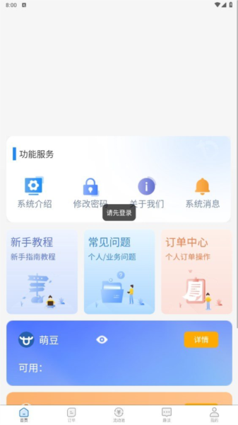 起盟宝2026版
