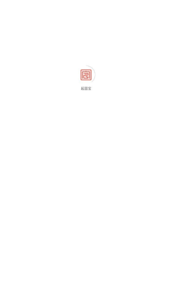 起盟宝2026版