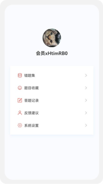 注册会计新题库官方版图3
