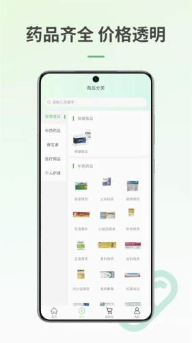 掌上数字药房安卓直装版图1