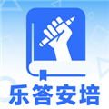 乐答安培手机版