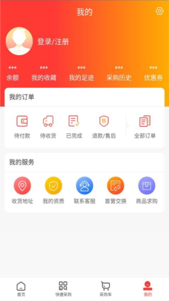 晋广昌医药安卓版图4