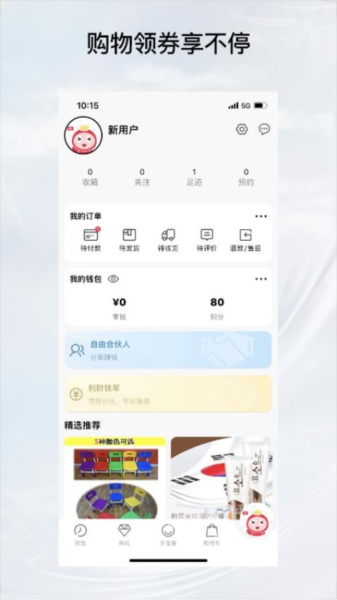 预多宝安卓免费版图1