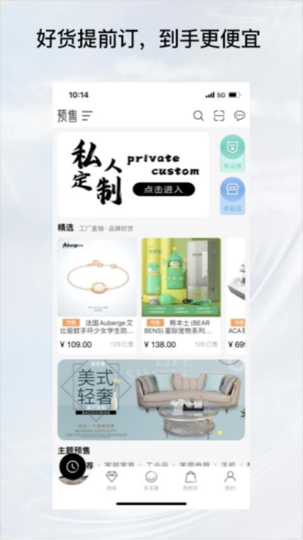 预多宝安卓免费版图2