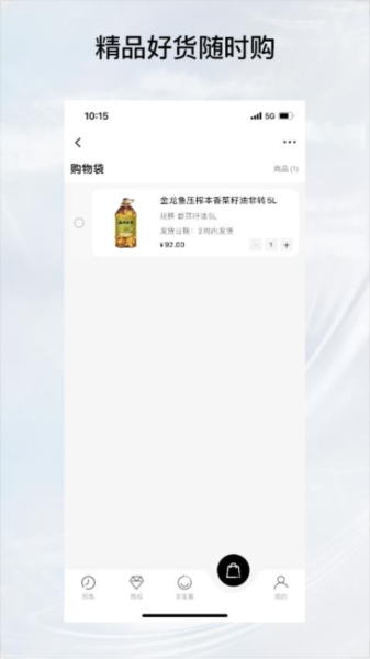 预多宝安卓免费版图3