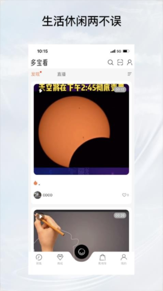 预多宝安卓免费版图4