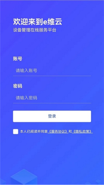 e派工免费版图4