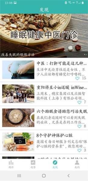 小in健康原版图2