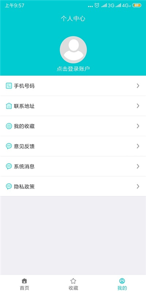 罕见病用药手机版