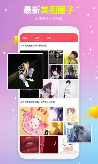 头像精选免费版图4