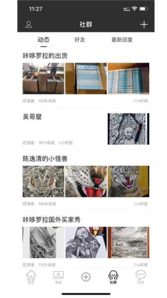 咔哆罗拉电动画笔直装版图1