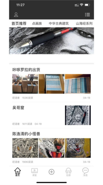 咔哆罗拉电动画笔直装版图2