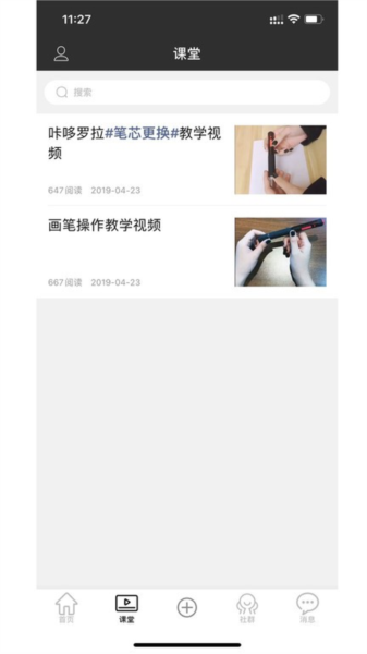 咔哆罗拉电动画笔直装版图3