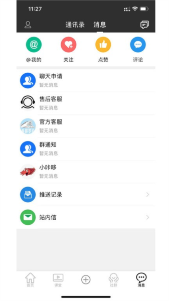 咔哆罗拉电动画笔直装版图4