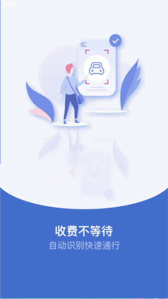 新e畅官方最新版图2