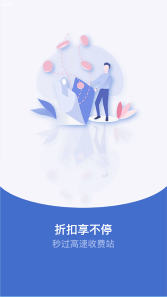 新e畅官方最新版图3