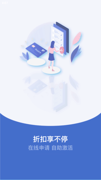 新e畅官方最新版图4