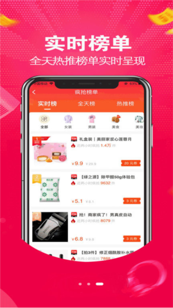 壹键购商城APP(2)