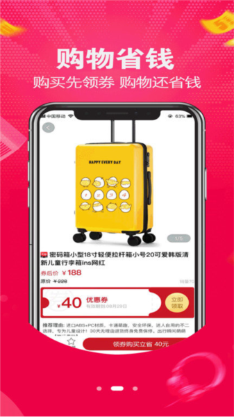 壹键购商城APP(3)