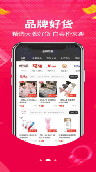 壹键购商城APP(4)