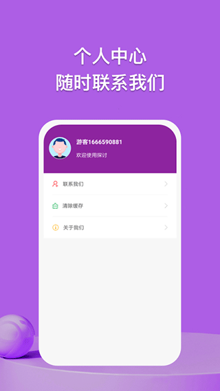 探讨最新版图4