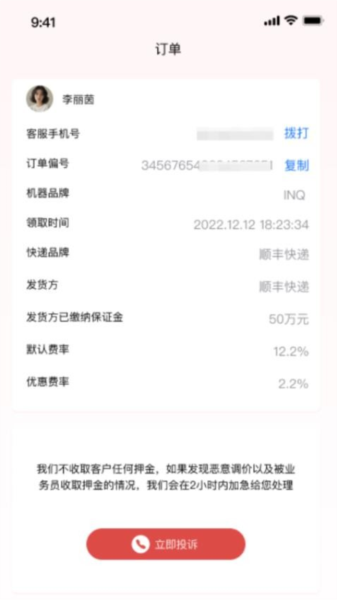 客讯宝安卓版图1