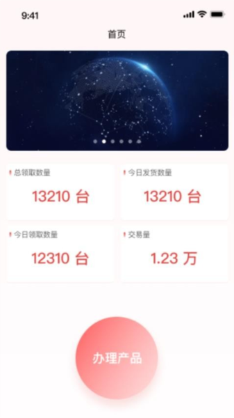 客讯宝安卓版图2