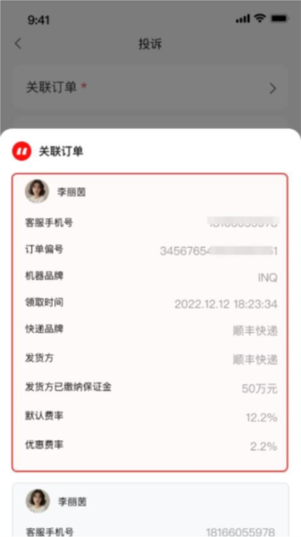 客讯宝安卓版图3