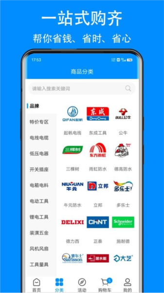 爱标云商城app