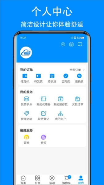 爱标云商城app