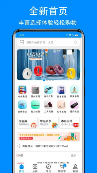爱标云商城app