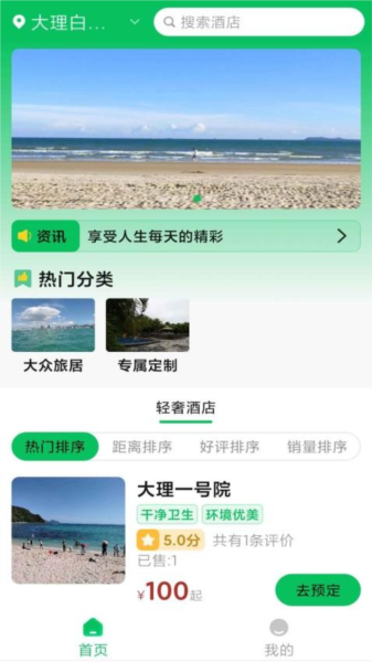 巨居堡正版图2