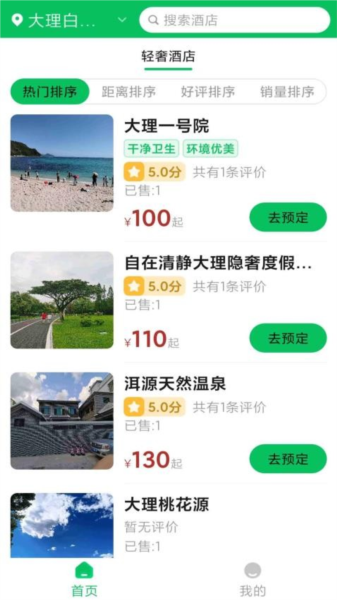 巨居堡正版图3