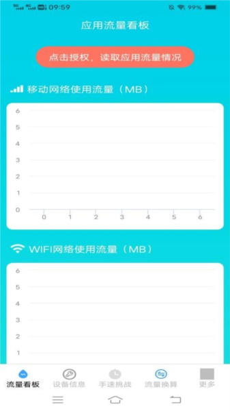 紫霞上网宝APP