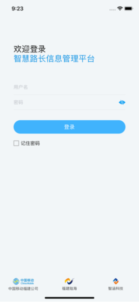 智慧路长直装版图2