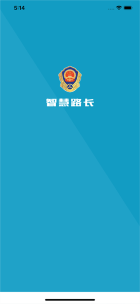 智慧路长直装版图4