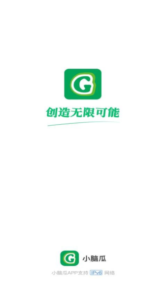 小脑瓜APP